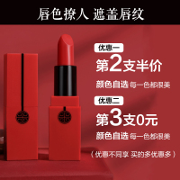 美康粉黛(MEIKING）雾面丝绒口红彩妆 红豆南国豆沙色系 丝绒哑光唇膏口红 持久保湿润滋润防水孕妇可用唇色撩人
