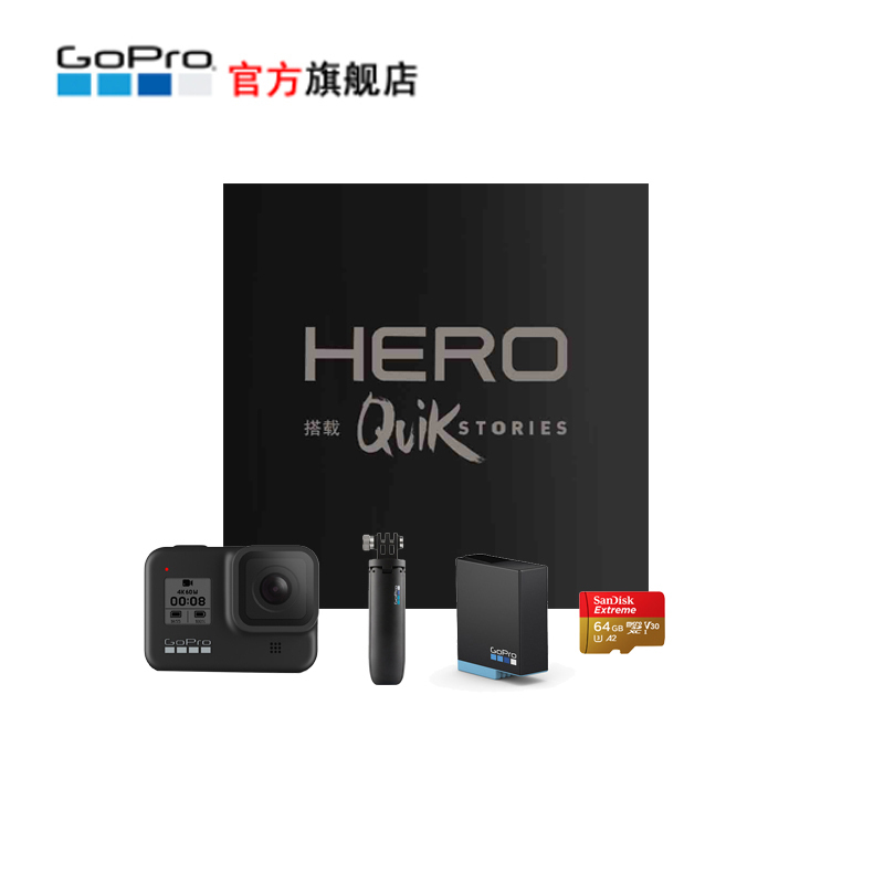 Gopro Hero8 Black 4k运动相机vlog数码摄像机定制户外续航礼盒 含迷你自拍杆 电池 64g卡 报价 参数 图片 视频 怎么样 问答 苏宁易购