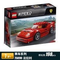 2019乐高赛车法拉利F40 Competizione75890男孩拼插积木玩具