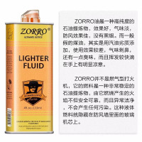 [苏宁自营]正品ZORRO佐罗煤油打火机通用燃料清香怀炉专用火石棉芯棉花配件