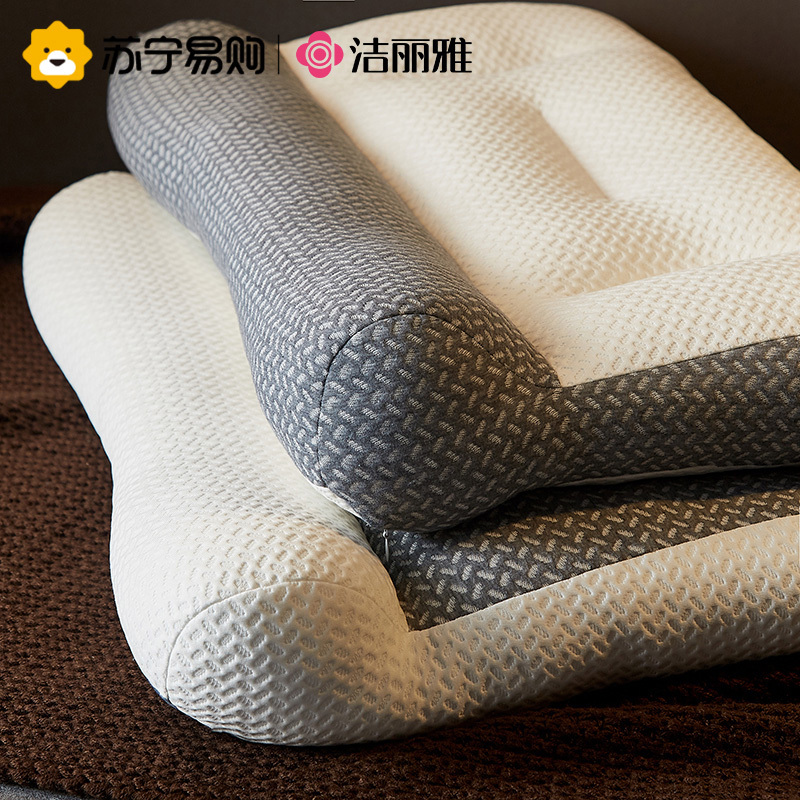 洁丽雅枕头枕芯颈椎枕头深度助睡眠家用护颈枕单人颈椎病枕反牵引