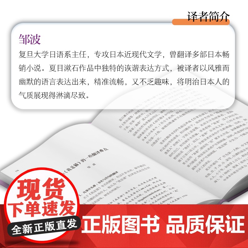 我是猫(名家导读撷英版.日汉对照.赠双语音频)高清大图