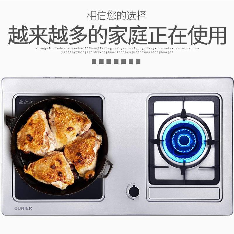 欧尼尔(OUNIER)A15气电两用灶燃气灶嵌入式煤气灶台嵌两用不锈钢家用大火力双灶聚能节能猛火台式灶台灶炉具灶具天然气