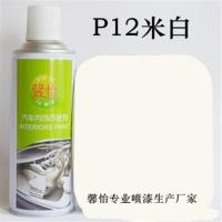 汽车内饰漆改色翻新塑胶漆中控仪表台门板翻新自喷漆塑料划痕修复 米白色