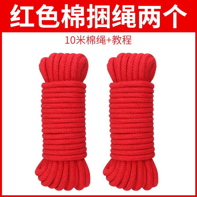 吉祥小炮捆绑式情趣女用绳子绳艺sm用情玩具床上束缚性工具调情道具