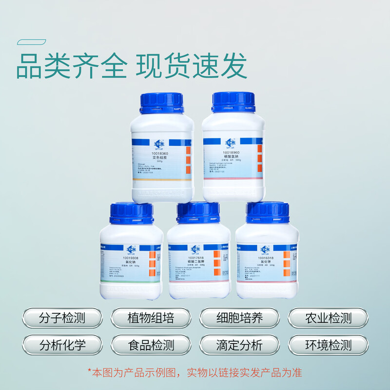 硫酸铜 沪试五水硫酸铜AR 500g(单位:瓶)高清大图