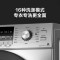 美的(Midea) 10公斤洗烘一体变频滚筒全自动洗衣机 TD100C11DY