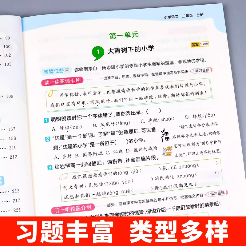 [单本]数学(北师版) 三年级下 [正版]北京市2024版小学53天天练一年级二年级三年级四六年级下册上册语文数学英语北