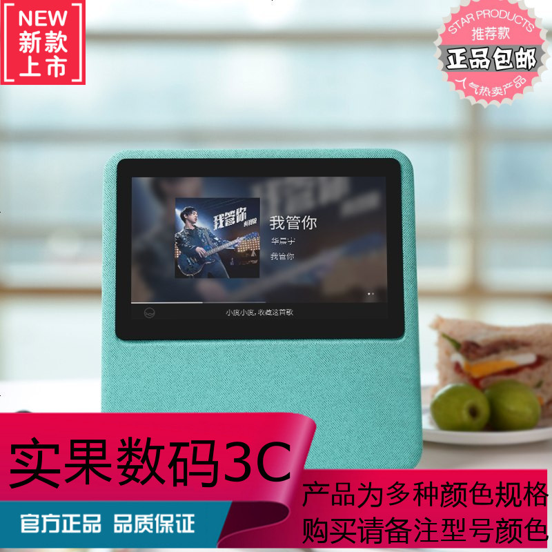 小度在家 nv5001智能视频音箱WiFi音响 AI语音助手人工蓝牙