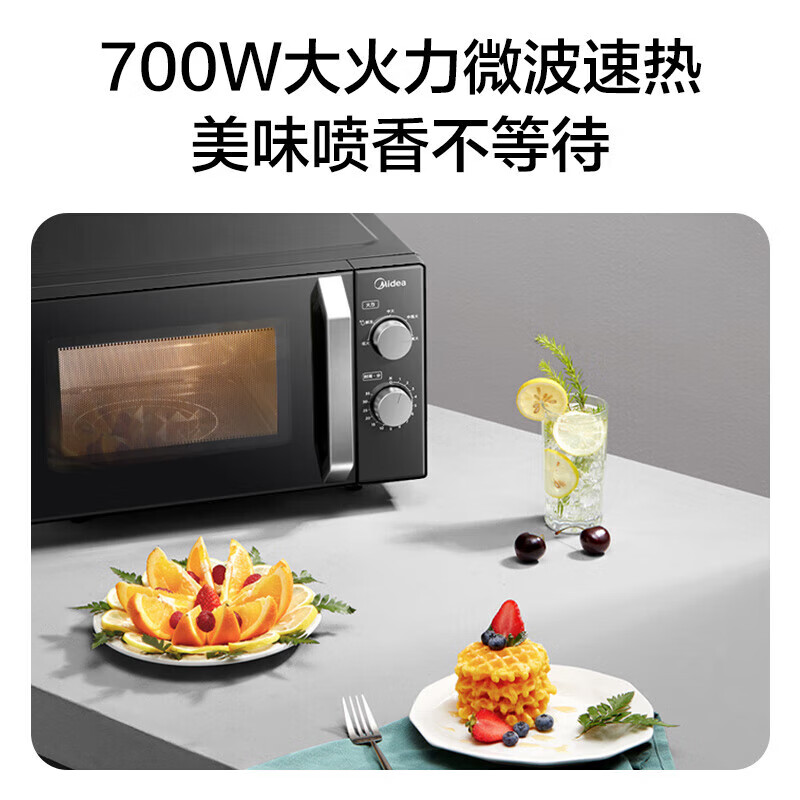 美的(Midea)微波炉经典升级款M2A家用小型20升平板式易清洁快捷双旋钮高效速热杀菌除味 M2A高清大图