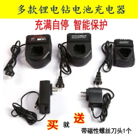 12V充电钻锂电池25v钻转充电式电动螺丝刀16.8v手电钻充电器 12v三角座充（一年内换新）