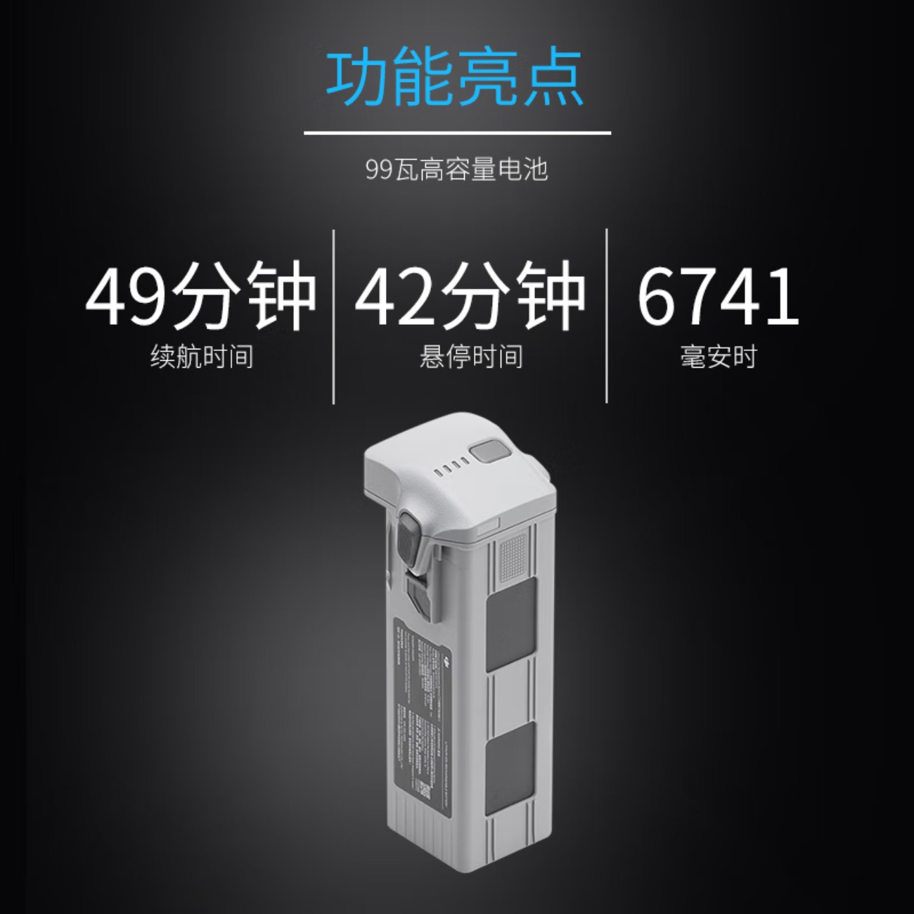 大疆 DJI Matrice 4系列 无人机经纬4E/4T 行业版电池套装[智能飞行电池*3+充电管家*1]高清大图