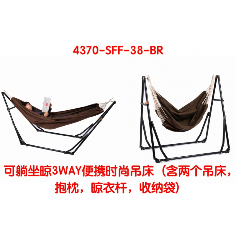 森美人利快fflus便携户外室内可躺可坐可晾衣便携吊床吊椅 躺坐晾三用吊床4370-SFF-38-BR
