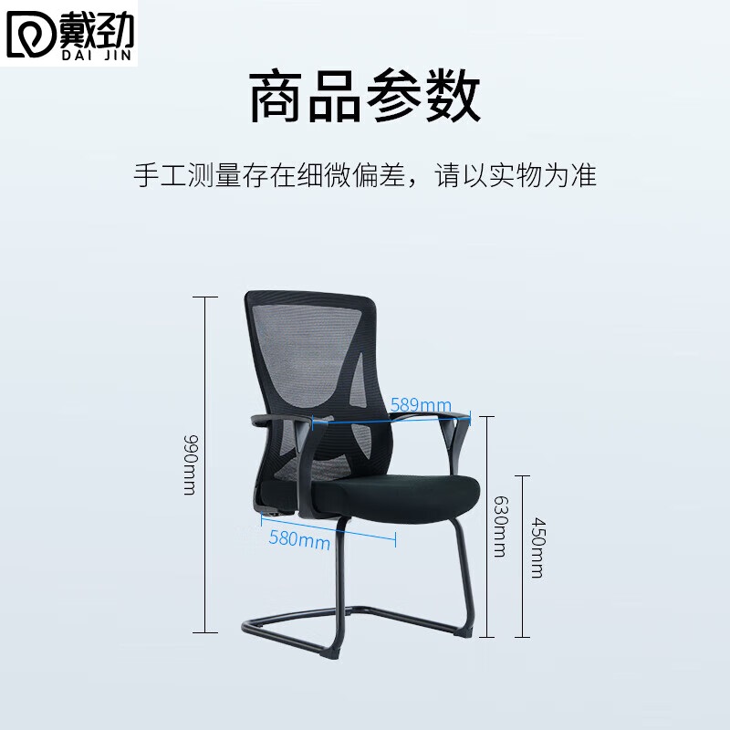 戴劲办公椅子电脑椅职员培训会议人体工学椅家用书房学习椅黑色弓形脚高清大图