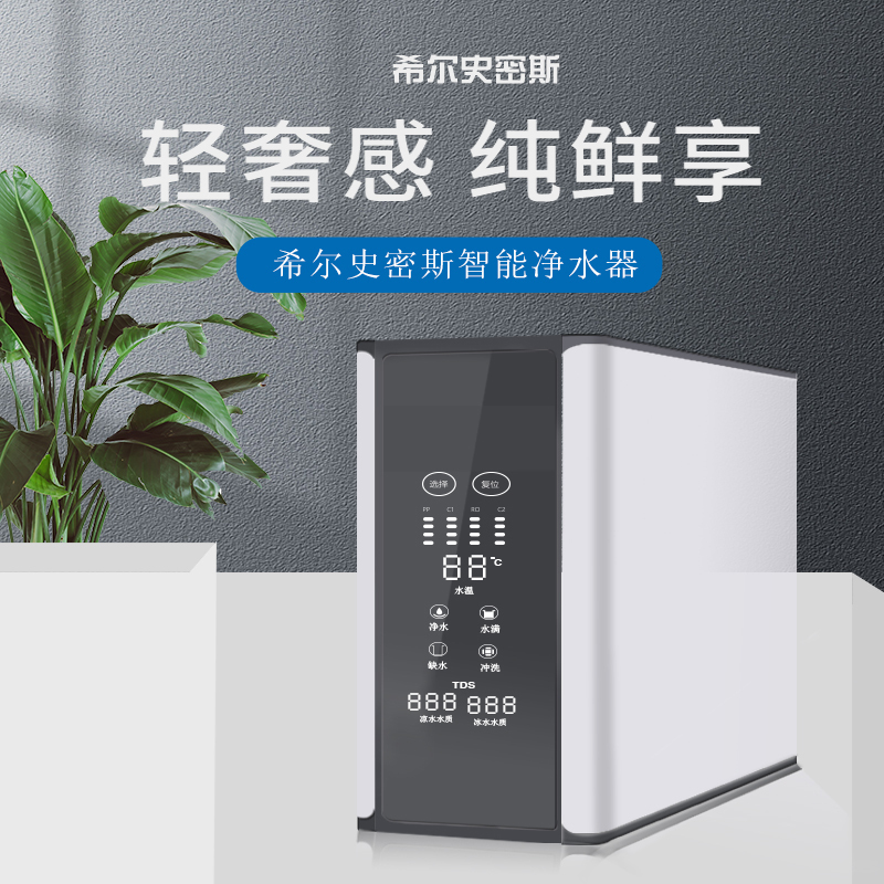 希尔史密斯 800G净水器套装家用管线机加热直饮厨房自来水ro反渗透净水机纯水机厨下式过滤器即热 (象牙白)600G净
