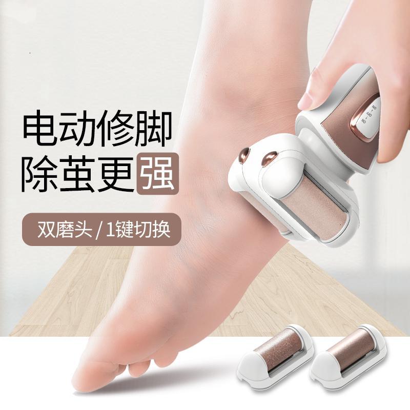 电动磨脚器修脚器皮刮脚皮神器老茧黄金蛋搓脚后跟部美足磨皮修足机