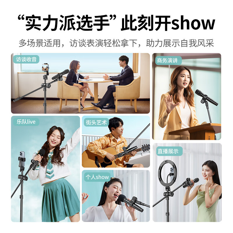 绿联 麦克风话筒三脚架落地支架话筒架 麦架落地压杆伸缩三脚架录音舞台支架设备 LP679/15646高清大图