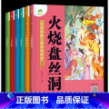 【全6册】图画西游记系列 【正版】爱德少儿 图画西游记系列全6册大闹天宫三打白骨精真假美猴王大战红孩儿彩图音频版西游频【