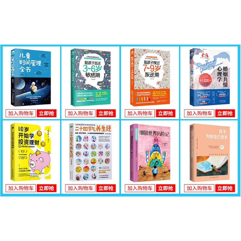 正版新书]有趣的数学思维游戏书9787557687649天津科学技术出版高清大图