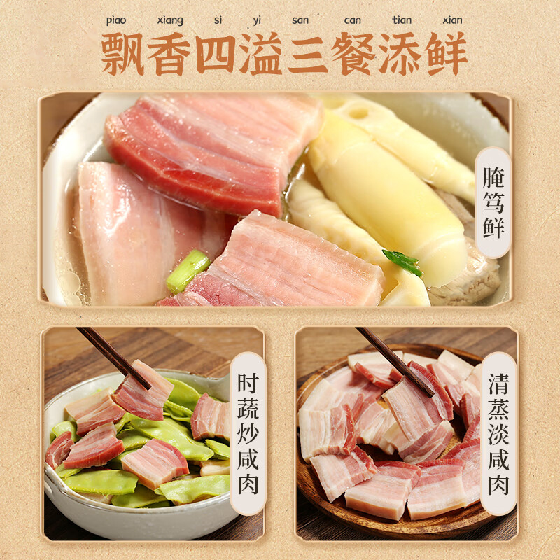 咸肉 袋装500g高清大图