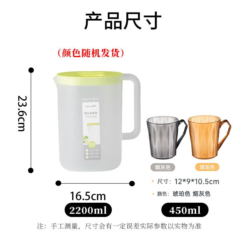 茶花(CHAHUA)冷水壶家用凉水壶果汁壶大容量杯子耐热凉水杯茶壶杯子套装2.2L057003+260003*2高清大图