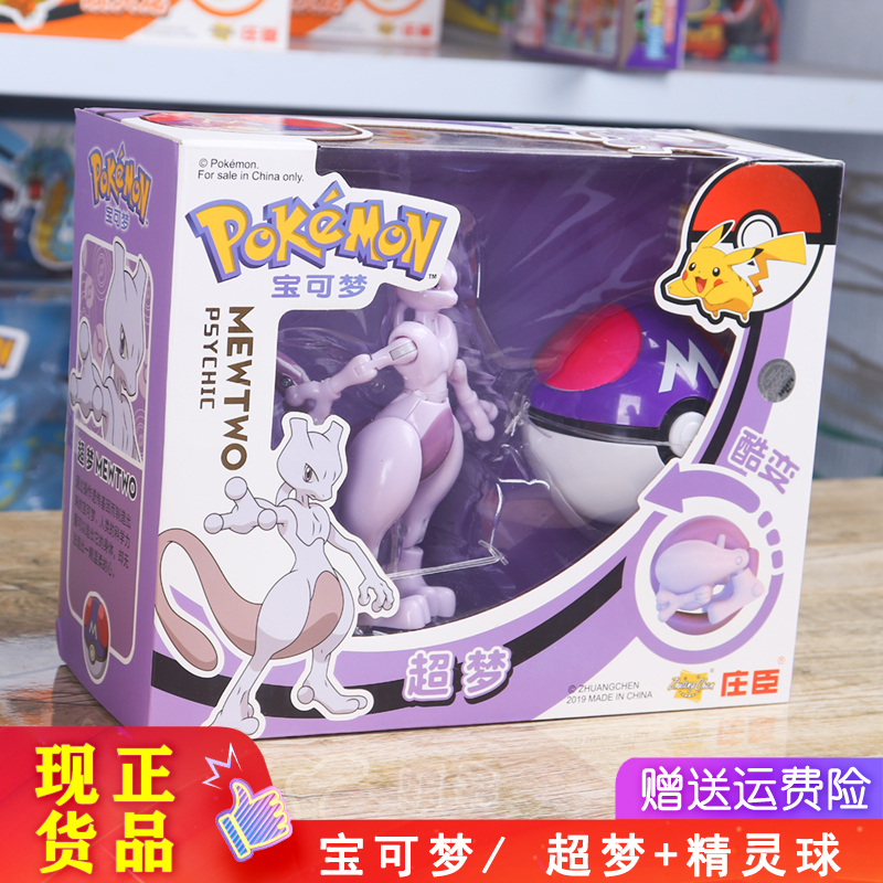 正版精灵宝可梦皮卡丘妙蛙花神奇宝贝宠物小精灵办玩具