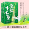 [醉染正版]南江十七夏(全2册) 百花洲文艺出版社 玖月晞 著 青春/都市/言情/轻小说