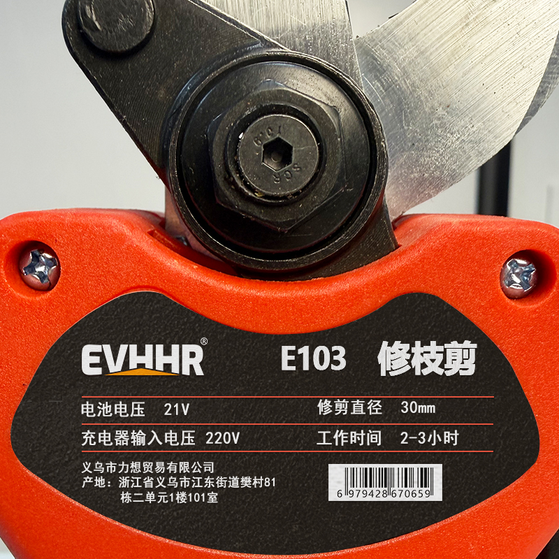 EVHHR 修枝剪 E103 套高清大图