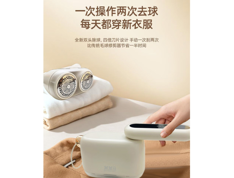 笨笨马毛球修剪器续航时间长适用于毛衣毛呢BD19 米白色高清大图