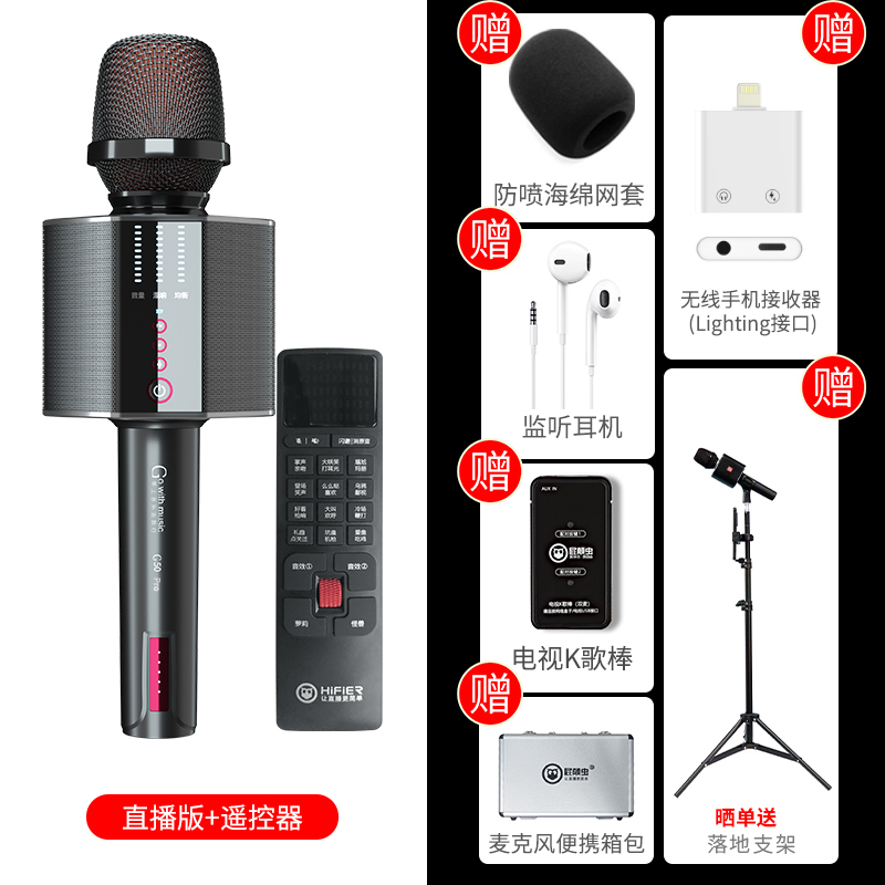 屁颠虫(Hifier)无线话筒音响一体麦克风全民K歌录歌手机抖音套装儿童娱乐电视家庭KTVG50Pro苹果版+电视K歌棒