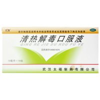 太福 清热解毒口服液10ml*10支/盒热面赤 烦躁口渴 咽喉肿痛