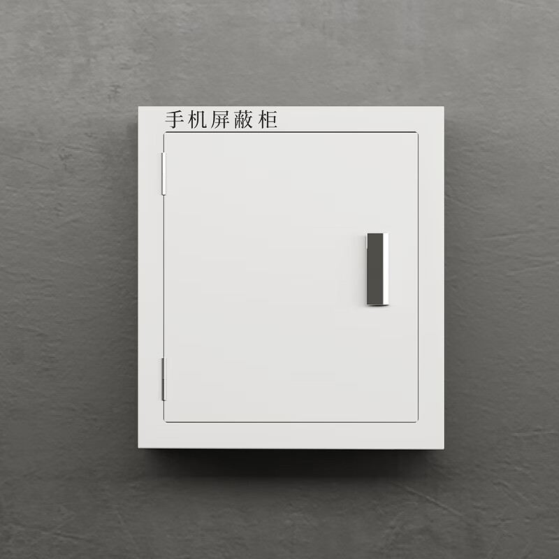 鑫金虎 钢制24抽壁挂手机屏蔽柜考场物理屏蔽保密存放柜高清大图