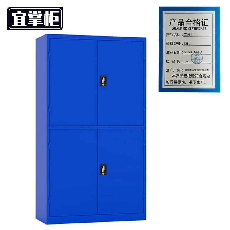 宜掌柜 工具柜 四门 台高清大图