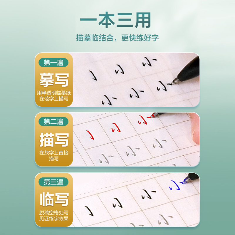 行楷入门·笔划偏旁 [正版]行楷字帖吴玉生行楷入门初学者行书字帖练字成年男控笔训练字帖成人唐诗宋词初中生钢笔硬笔临摹优美高清大图