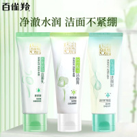 百雀羚洗面奶 水润保湿洁面乳95g 补水保湿深层清洁正品