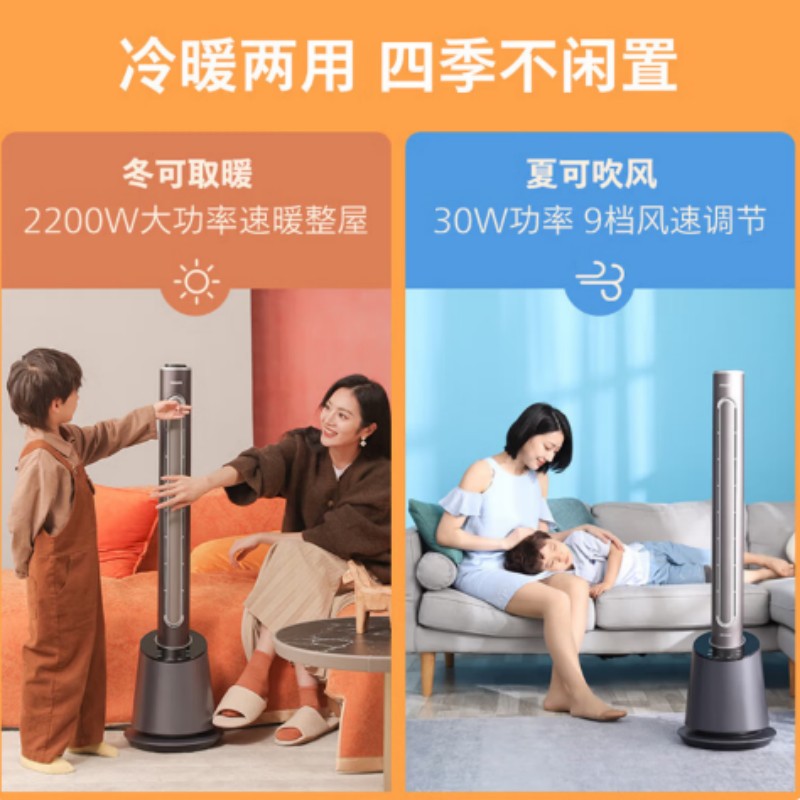 飞利浦冷暖两用一体机无叶电风扇塔扇取暖神器全屋升温 AHR5164FD高清大图