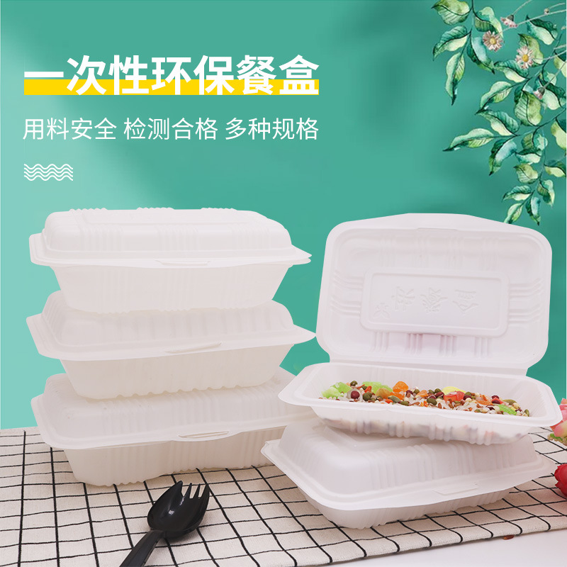 777一次性餐盒长方形饭盒塑料外卖米饭打包盒白色烧烤外卖快餐盒-白色280(260毫升)520个/箱高清大图