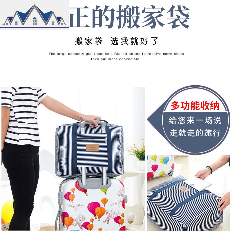 牛津布搬家装衣服衣物棉被子子收纳整理袋防潮打包行李的袋子 三维工匠收纳包高清大图
