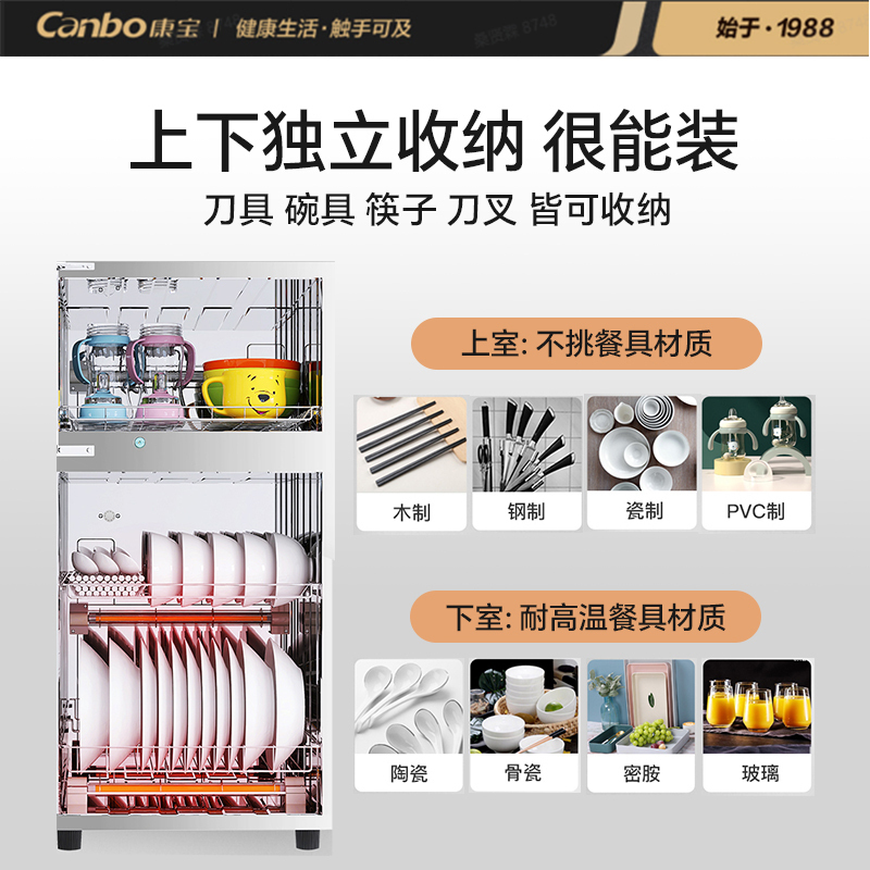 康宝(Canbo)/耐惠(NAAFI)家用立式90L消毒柜高温二星消毒 碗筷厨房消毒碗柜XDZ90-MRP1