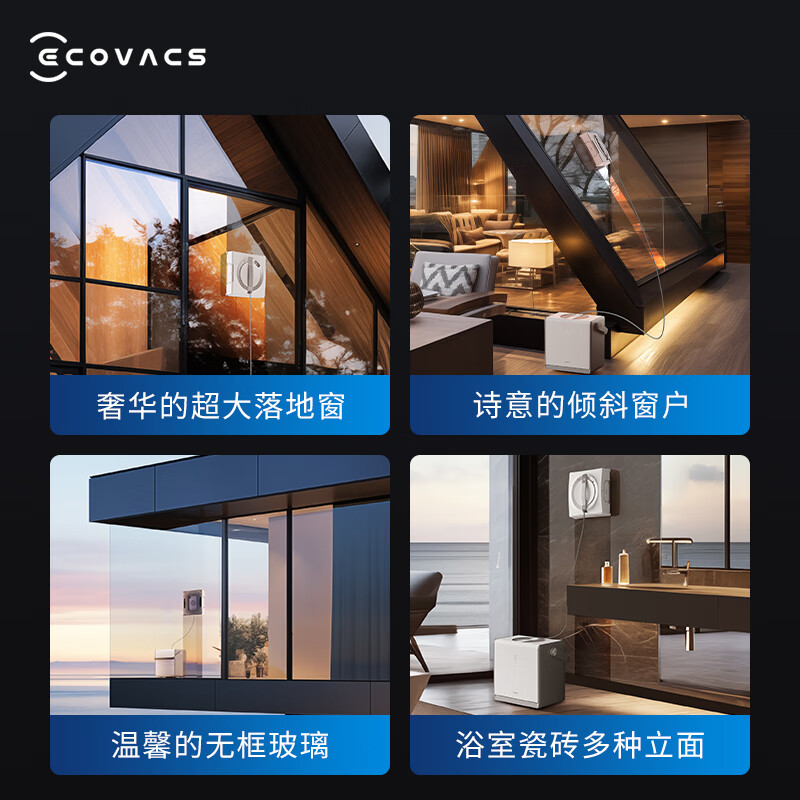 科沃斯(ECOVACS)擦窗机器人[W2 PRO]多功能基站全自动擦玻璃家用擦玻璃机器人擦窗神器安全大吸力高层室外擦窗高清大图