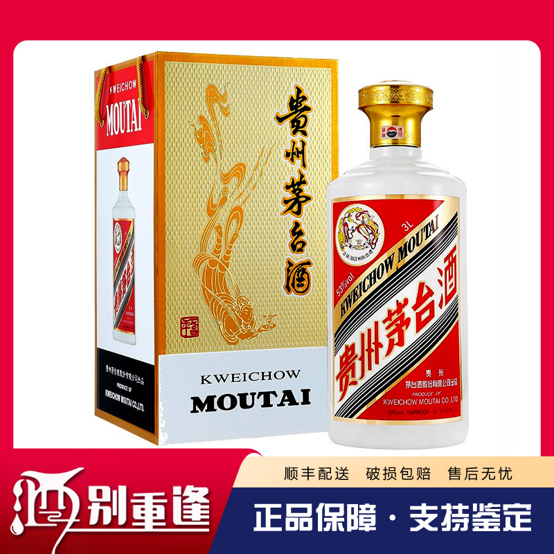 [酒别重逢]贵州茅台 飞天茅台53度3L(6斤)礼盒装 大坛 收藏礼赠限量特惠高清大图