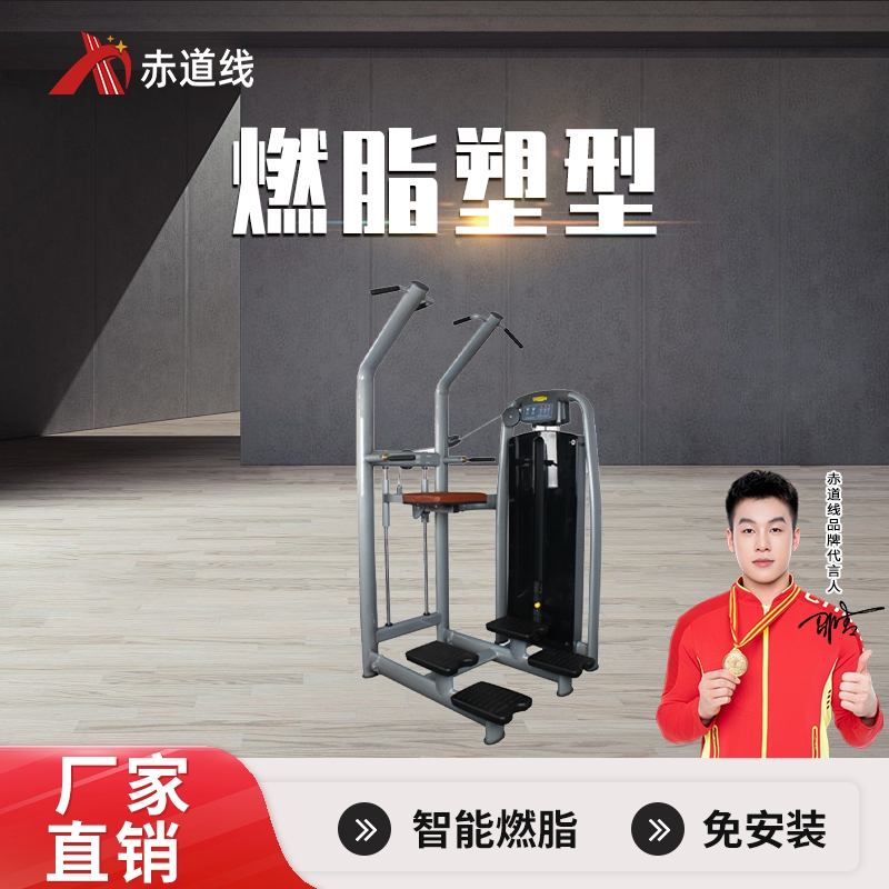 赤道线 引体向上训练器综合训练器CDX-A523S-BFT2026