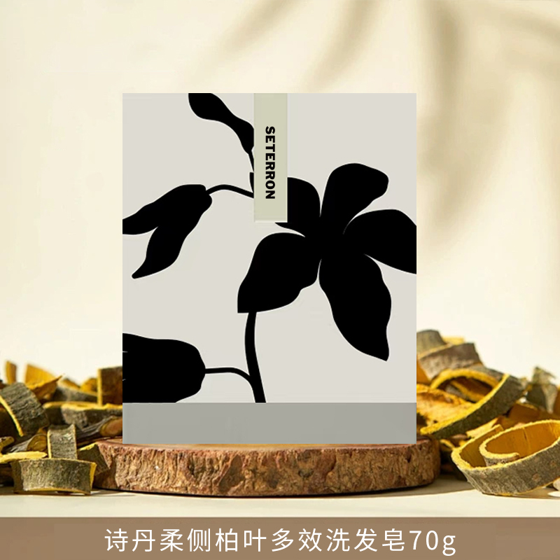 诗丹柔SETERRON侧柏叶多效100g洗发皂高清大图