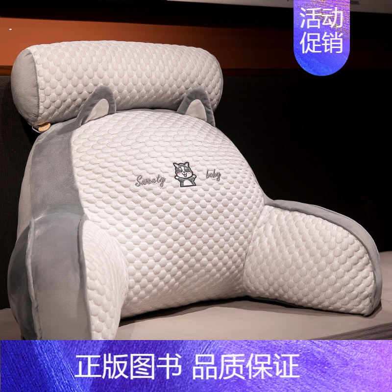 哈士奇(凉感冰豆豆材质高克重) 大号靠垫+头枕+灰色绒毯1×1.7米[床头推荐] [正版]床头靠垫软包护腰靠枕大靠背沙发