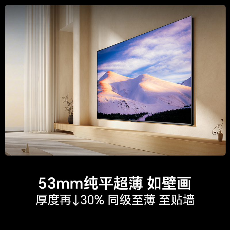 海信电视小墨E5S Pro 100吋 RGB-MiniLED玲珑真彩背光 墨晶屏超薄高清大图