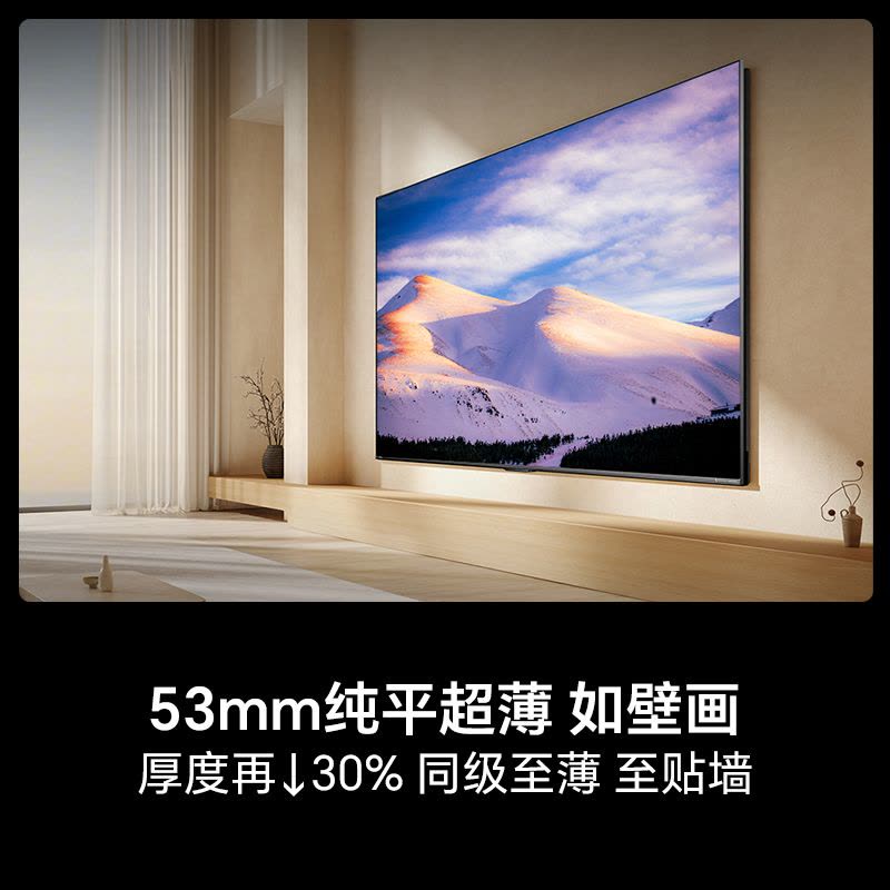 海信电视小墨E5S Pro 100吋 RGB-MiniLED玲珑真彩背光 墨晶屏超薄图片