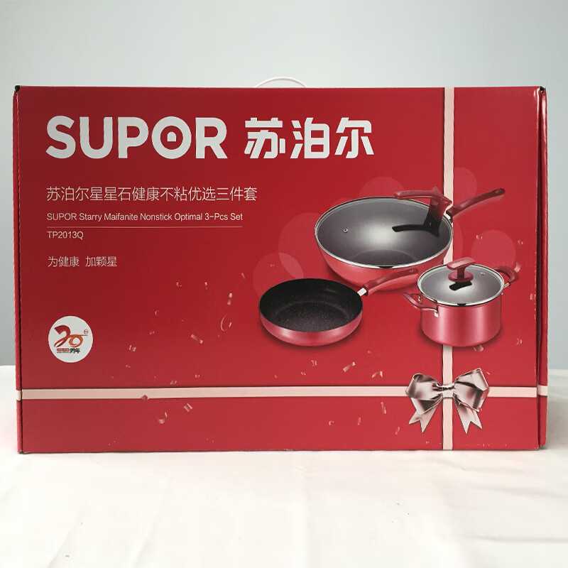 苏泊尔(SUPOR)锅具套装不粘炒锅煎锅平底锅汤锅三件厨具套装家用燃气电磁炉通用 星星石不粘TP2013Q- 3件套