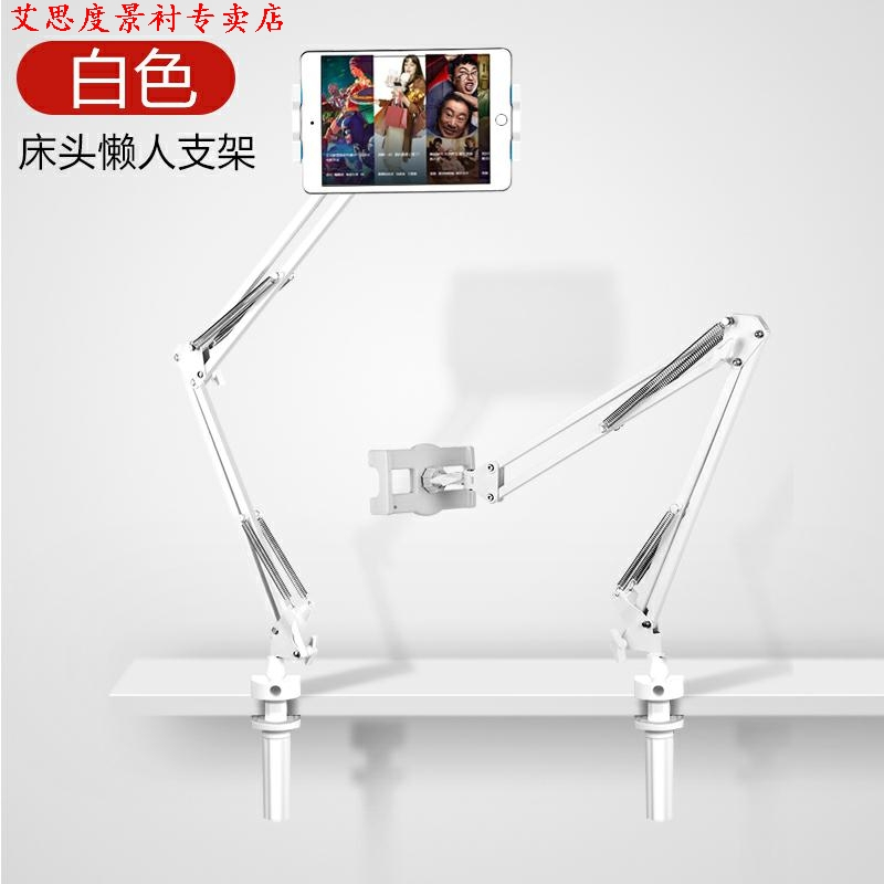 火豹头ipd桌面固定看电视支撑架床上毕亚兹懒人平板电脑支架手机架床 金属机械臂支架☆白色手机座