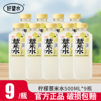 好望水柠檬薏米水500ml*9瓶
