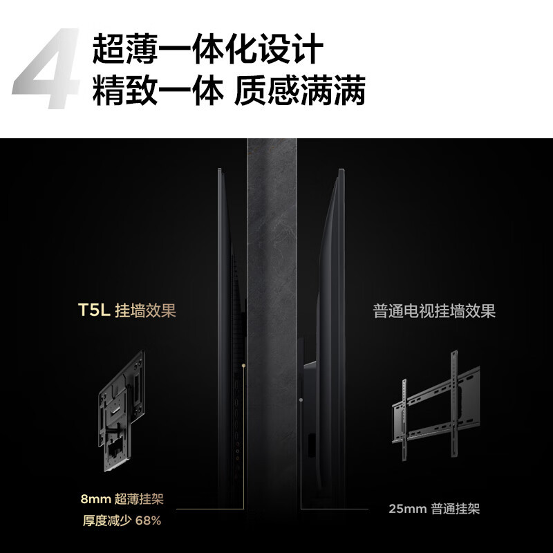 TCL电视 55T5L 55英寸 240Hz高刷 QLED量子点 DeepSeek AI电视 超薄 智能平板电视高清大图